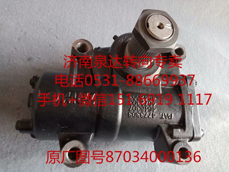 陜西同力礦用車(chē)二橋隨動(dòng)器 副轉(zhuǎn)向器 副轉(zhuǎn)向機(jī)/87034000136
