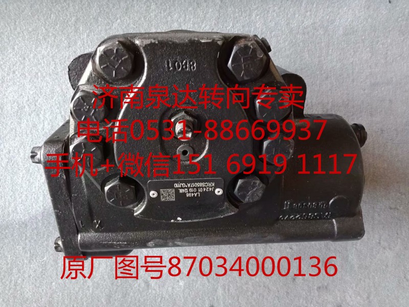 陜西同力礦用車(chē)二橋隨動(dòng)器 副轉(zhuǎn)向器 副轉(zhuǎn)向機(jī)/87034000136
