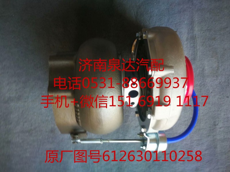 612630110258,增壓器,濟南泉達汽配有限公司