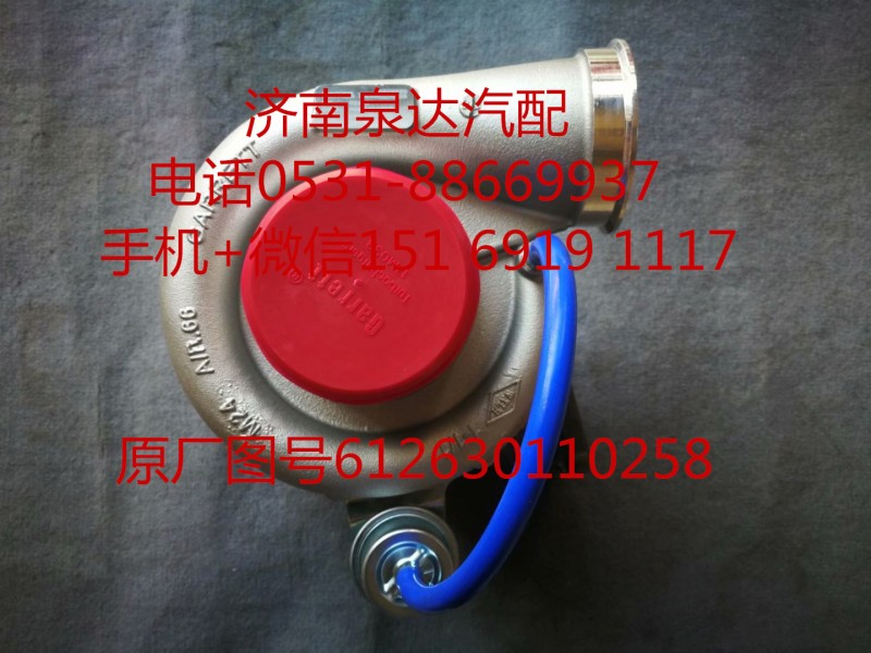 612630110258,增壓器,濟南泉達汽配有限公司