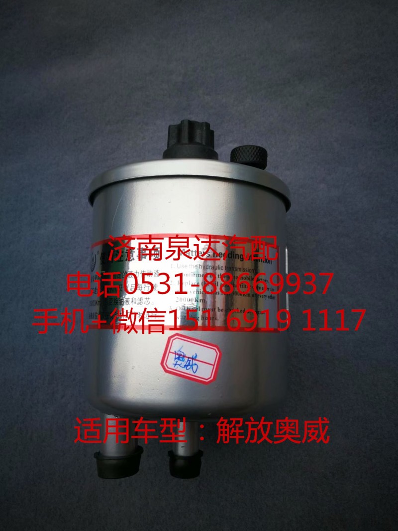,轉(zhuǎn)向油罐,濟南泉達汽配有限公司