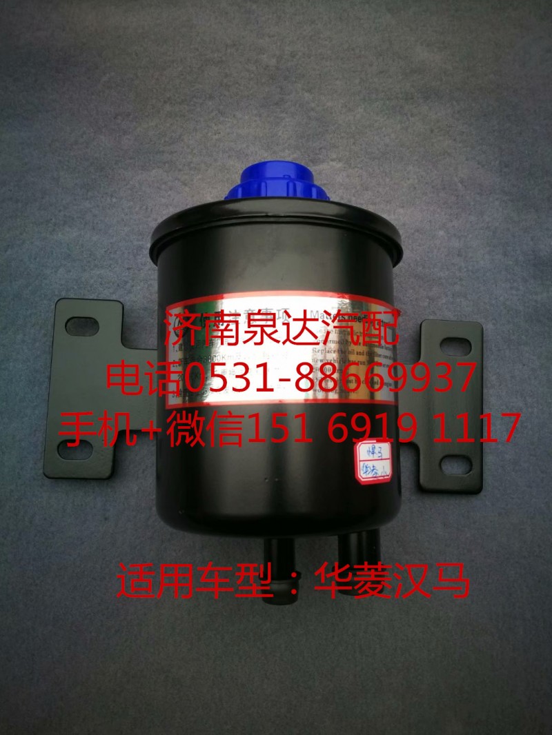 華菱悍馬 漢馬方向機 助力泵 轉向油罐 液壓油罐/3408AD-010