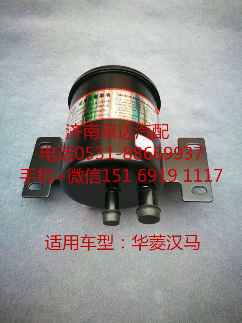 華菱悍馬 漢馬方向機 助力泵 轉向油罐 液壓油罐/3408AD-010