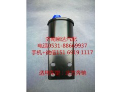 612600130476,轉(zhuǎn)向油罐,濟(jì)南泉達(dá)汽配有限公司