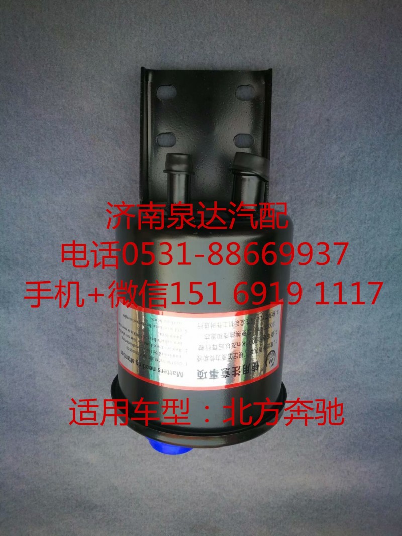 612600130476,轉(zhuǎn)向油罐,濟(jì)南泉達(dá)汽配有限公司