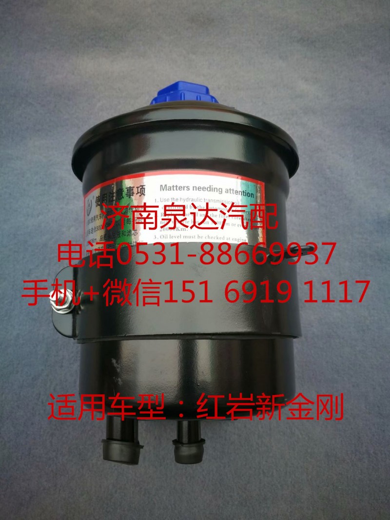 3406-715410,轉(zhuǎn)向油罐,濟南泉達汽配有限公司