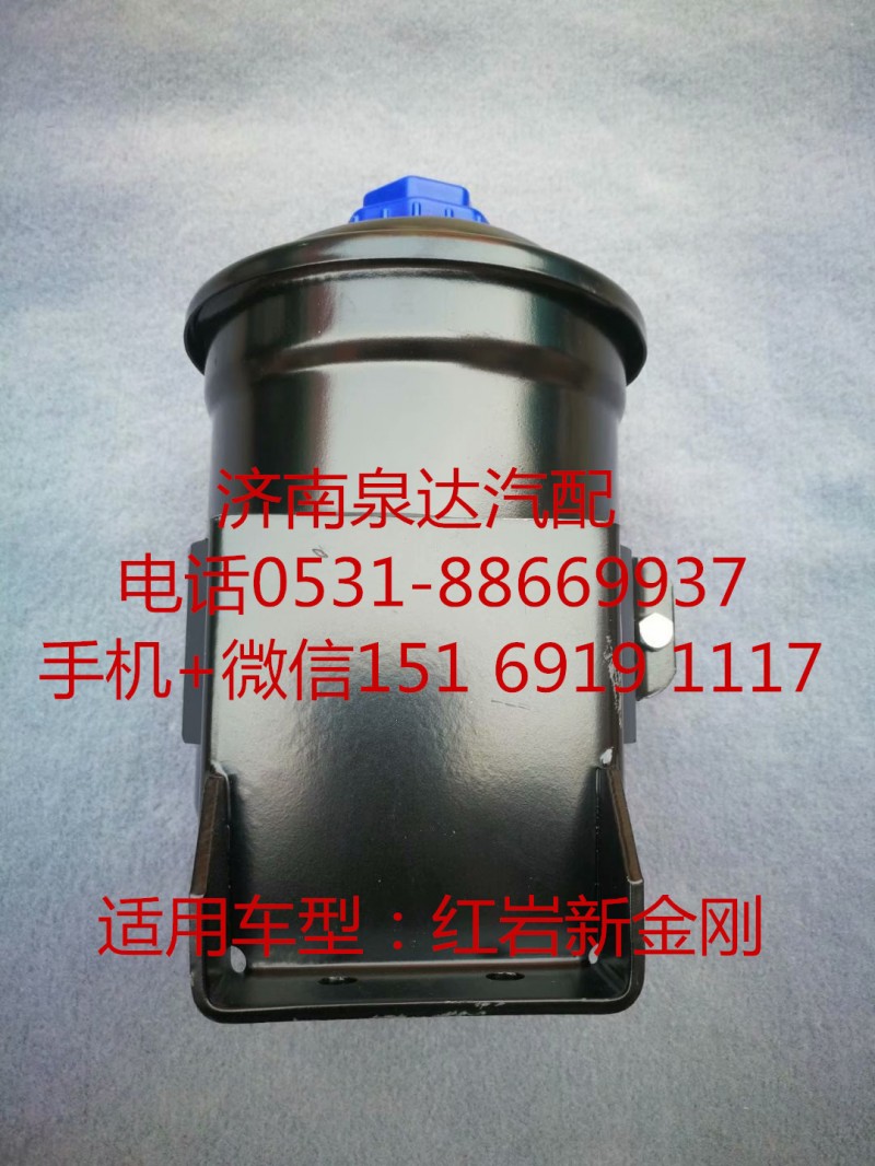 3406-715410,轉(zhuǎn)向油罐,濟南泉達汽配有限公司