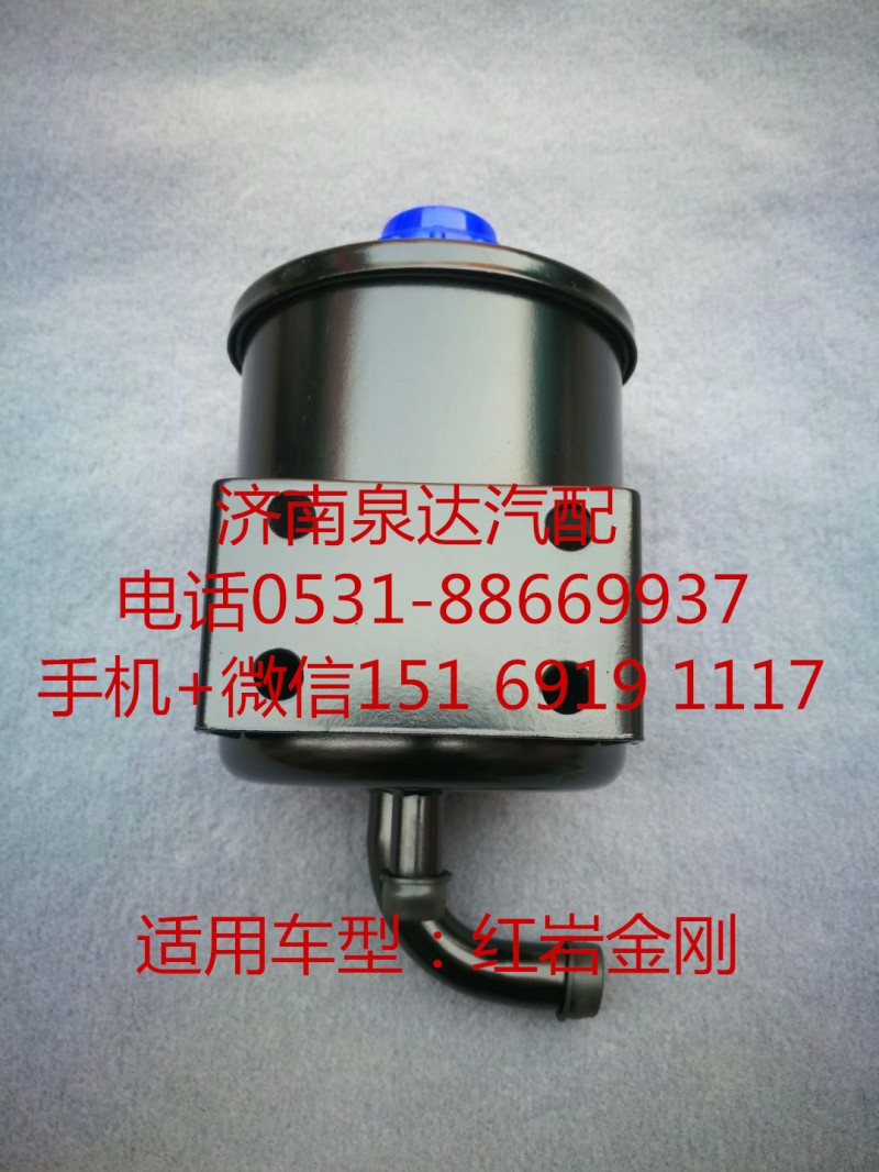 5802258782,轉(zhuǎn)向油罐,濟(jì)南泉達(dá)汽配有限公司