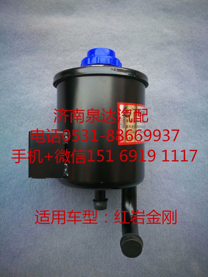 5802258782,轉(zhuǎn)向油罐,濟(jì)南泉達(dá)汽配有限公司