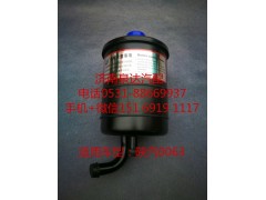 DZ95319470063,轉(zhuǎn)向油罐,濟南泉達汽配有限公司