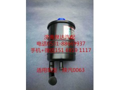 DZ95319470063,轉(zhuǎn)向油罐,濟南泉達汽配有限公司