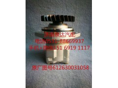 612600131058,助力泵,濟南泉達汽配有限公司
