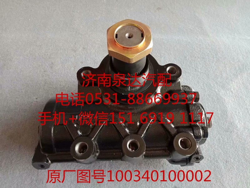 100340100002,方向機總成,濟(jì)南泉達(dá)汽配有限公司