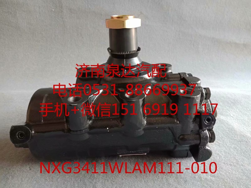 徐工漢風(fēng) 祺龍動力轉(zhuǎn)向器 方向機 轉(zhuǎn)向機/NXG3411WLAM111-010