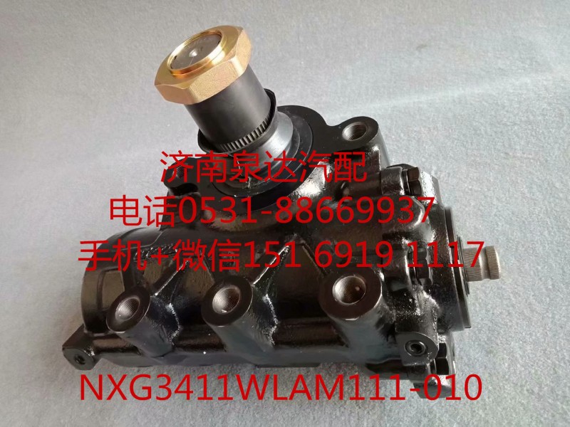 徐工漢風(fēng) 祺龍動力轉(zhuǎn)向器 方向機 轉(zhuǎn)向機/NXG3411WLAM111-010
