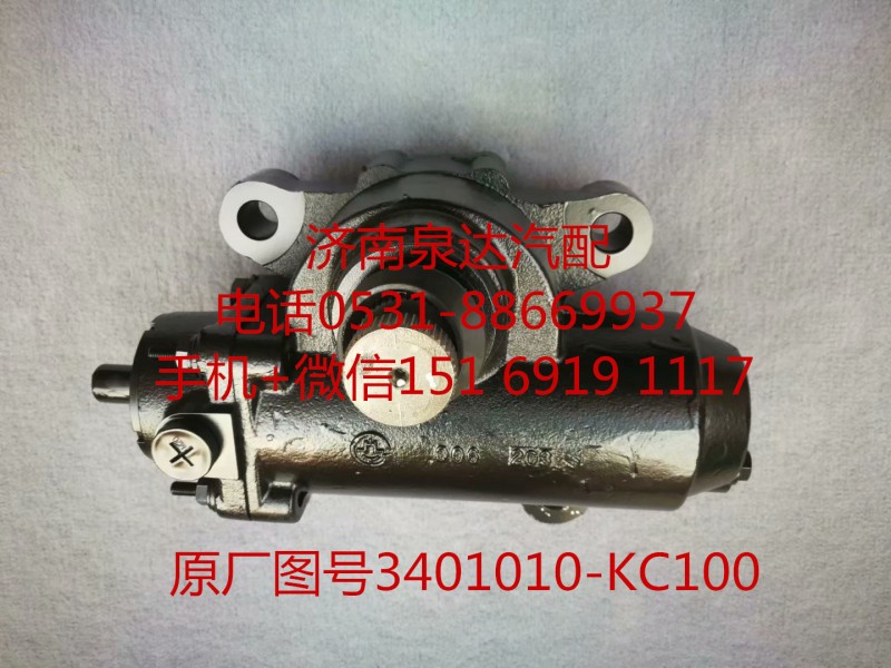 3401010-KC100,轉(zhuǎn)向器,濟南泉達汽配有限公司