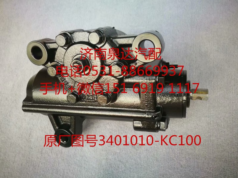 3401010-KC100,轉(zhuǎn)向器,濟南泉達汽配有限公司