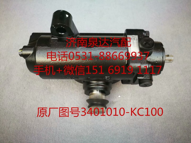 3401010-KC100,轉(zhuǎn)向器,濟南泉達汽配有限公司