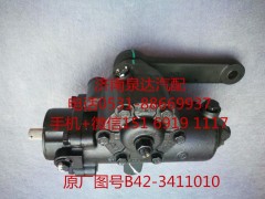 B42-3411010,轉(zhuǎn)向器,濟南泉達汽配有限公司