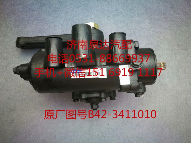 B42-3411010,轉(zhuǎn)向器,濟南泉達汽配有限公司