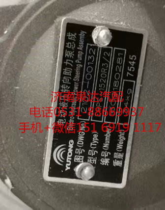 宇通新能源客車電動液壓轉(zhuǎn)向助力泵2102-00132/2102-00132