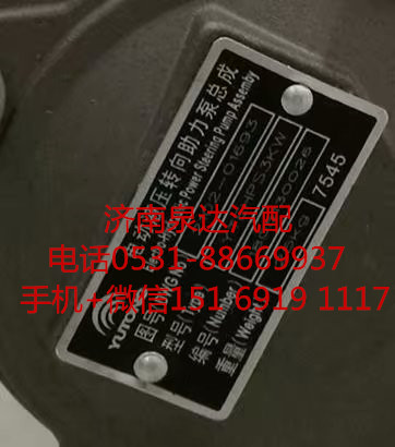宇通新能源客車電動液壓轉(zhuǎn)向助力泵2102-01693/2102-01693