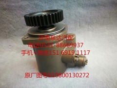 610800130272,轉(zhuǎn)向助力泵,濟(jì)南泉達(dá)汽配有限公司