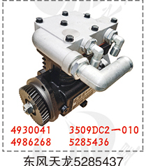 東風(fēng)康明斯系列空壓機(jī)5285437/5285437