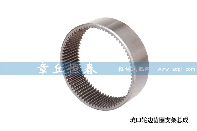 ,坑口輪邊齒圈支架總成,山東恒春機(jī)械制造有限公司