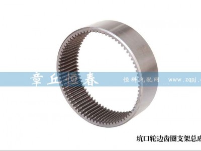 ,坑口輪邊齒圈支架總成,山東恒春機(jī)械制造有限公司