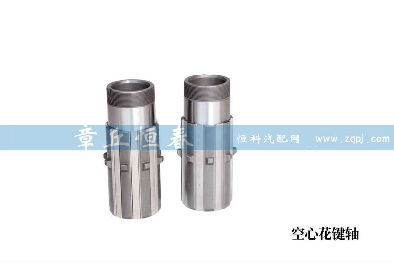 專業(yè)生產(chǎn)各種型號空心花鍵軸【空心軸，花鍵軸】/