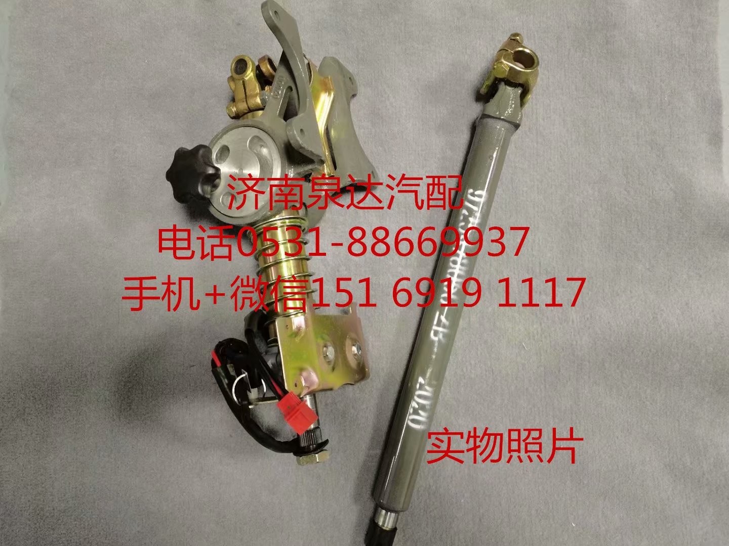 適配中國(guó)重汽豪沃10款駕駛室轉(zhuǎn)向管柱 轉(zhuǎn)向伸縮軸連接叉/AZ9725478050
