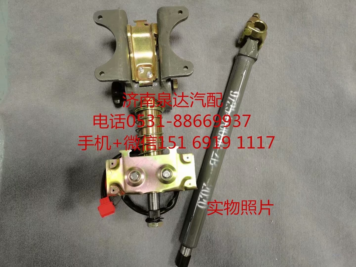 適配中國(guó)重汽豪沃10款駕駛室轉(zhuǎn)向管柱 轉(zhuǎn)向伸縮軸連接叉/AZ9725478050