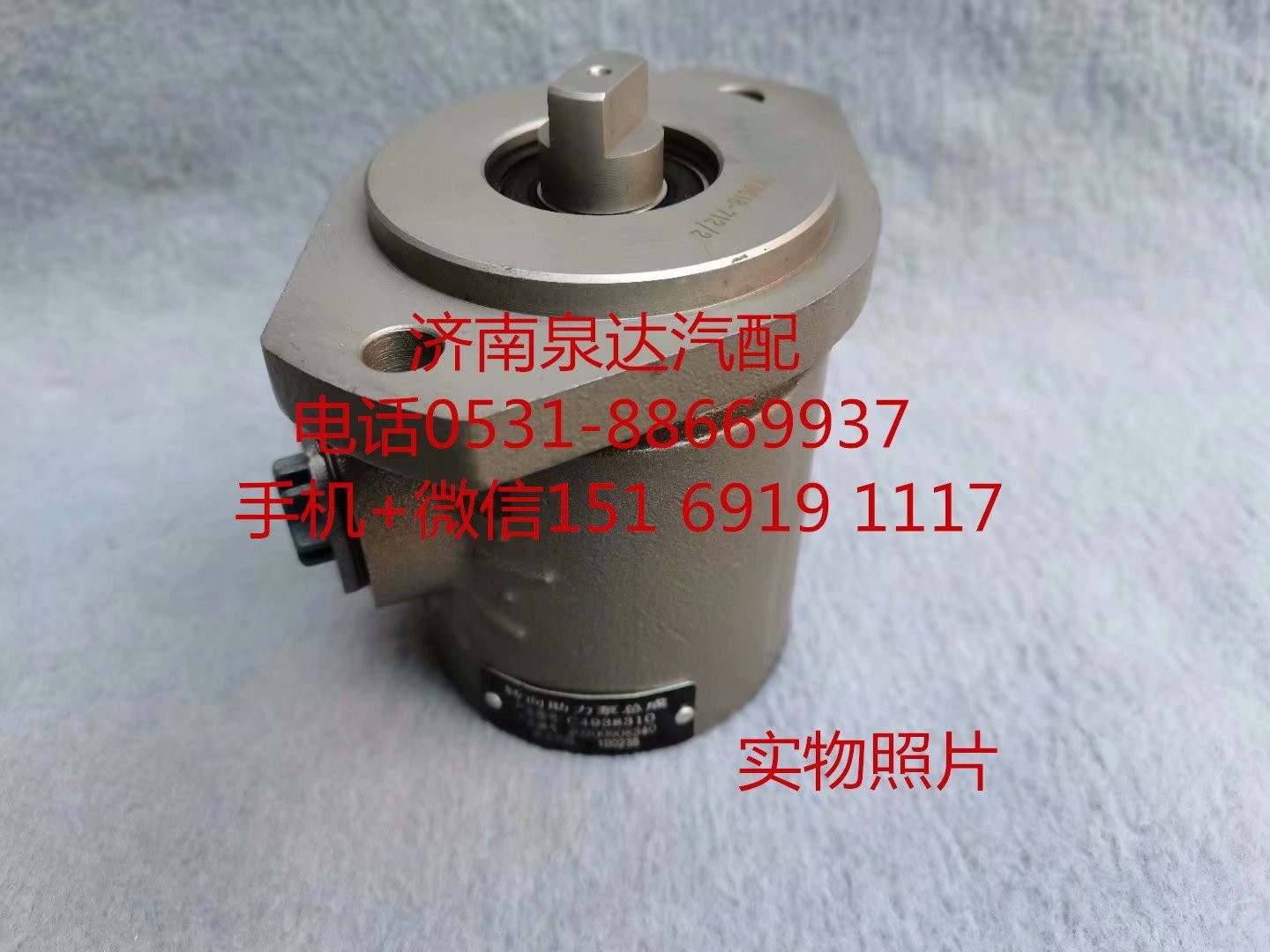 C4938310,轉(zhuǎn)向助力泵,濟南泉達汽配有限公司