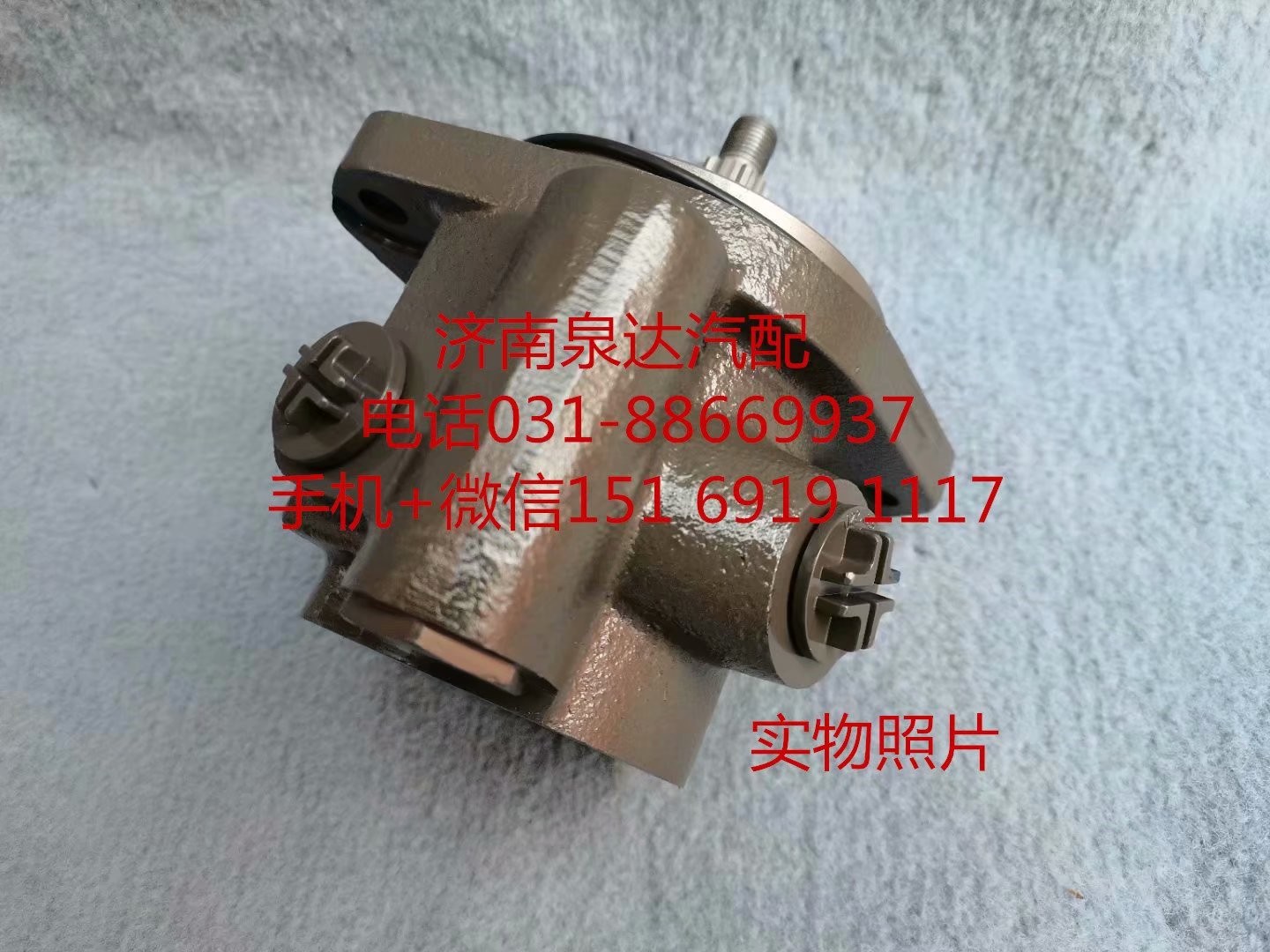 S5500-3407100,轉向助力泵,濟南泉達汽配有限公司