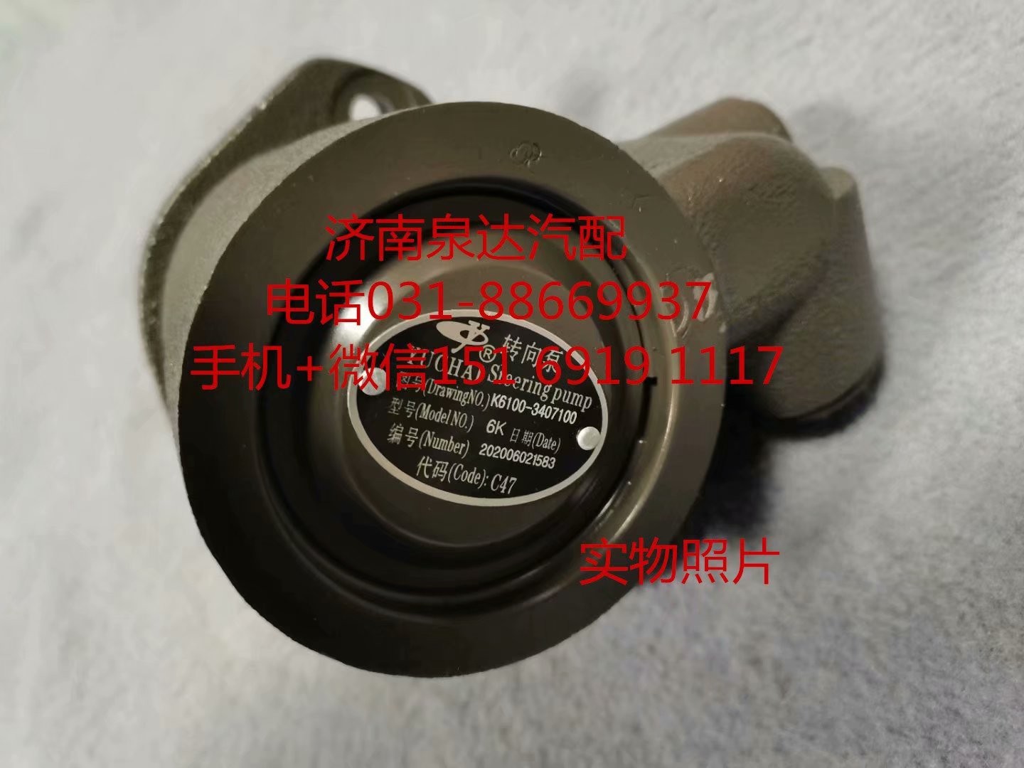 玉柴YC6K460-30發(fā)動機(jī)轉(zhuǎn)向助力泵液壓泵 葉片泵/K6100-3407100