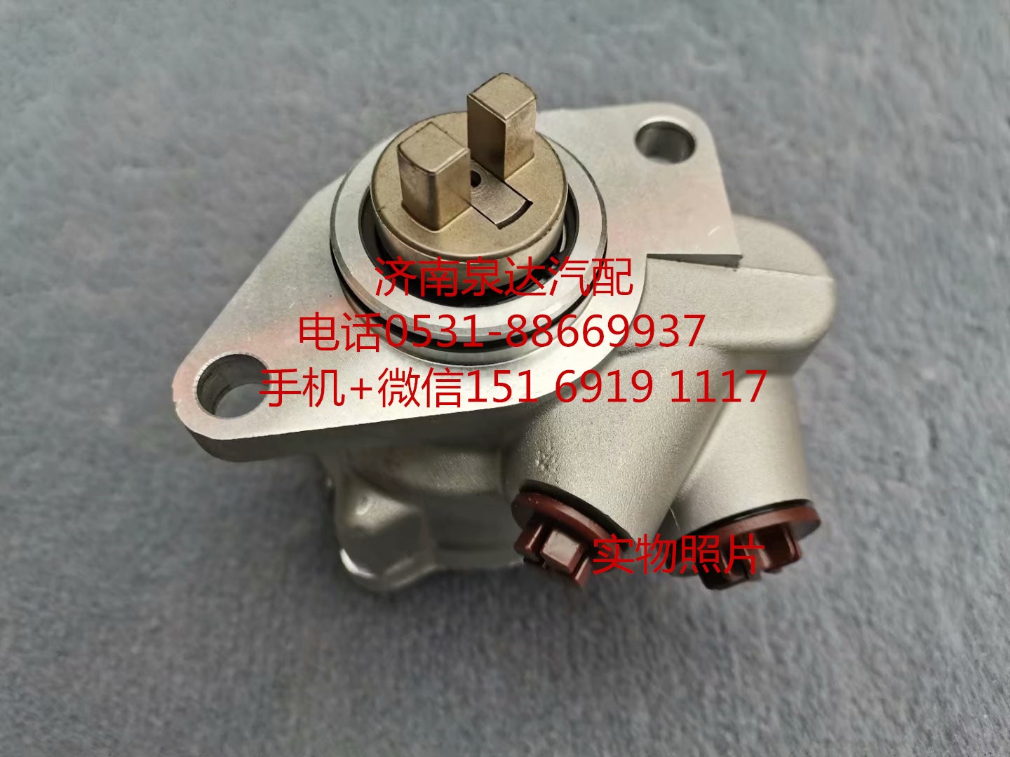 重汽新能源公交車電動液壓助力泵 轉(zhuǎn)向泵 液壓泵/WG8718470002/1