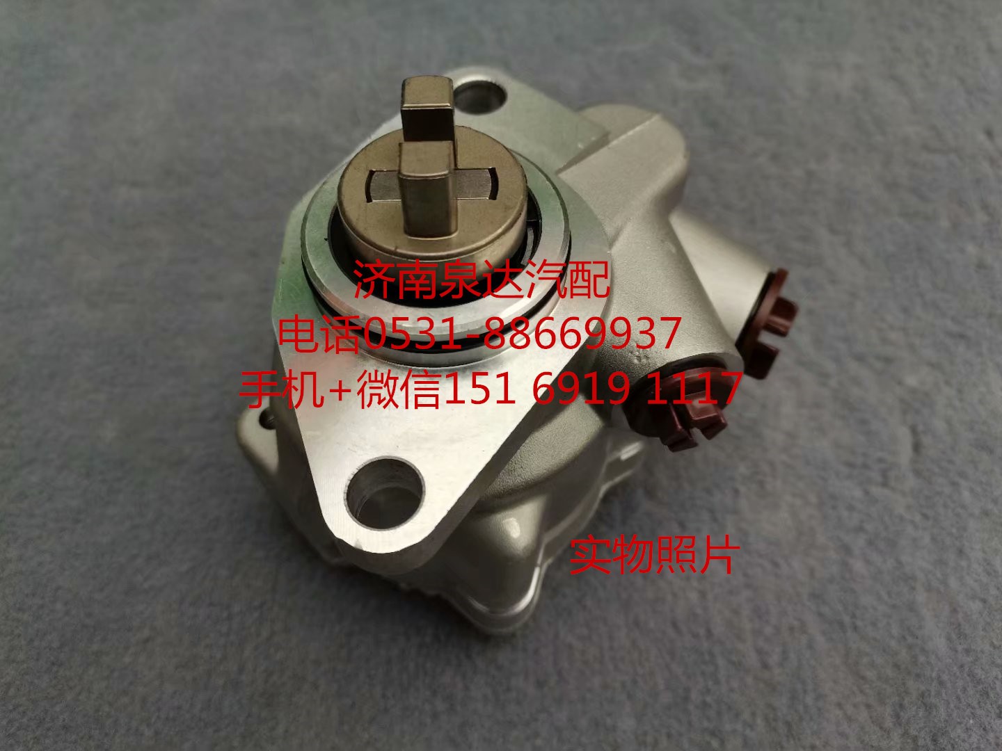 重汽新能源公交車電動液壓助力泵 轉(zhuǎn)向泵 液壓泵/WG8718470002/1
