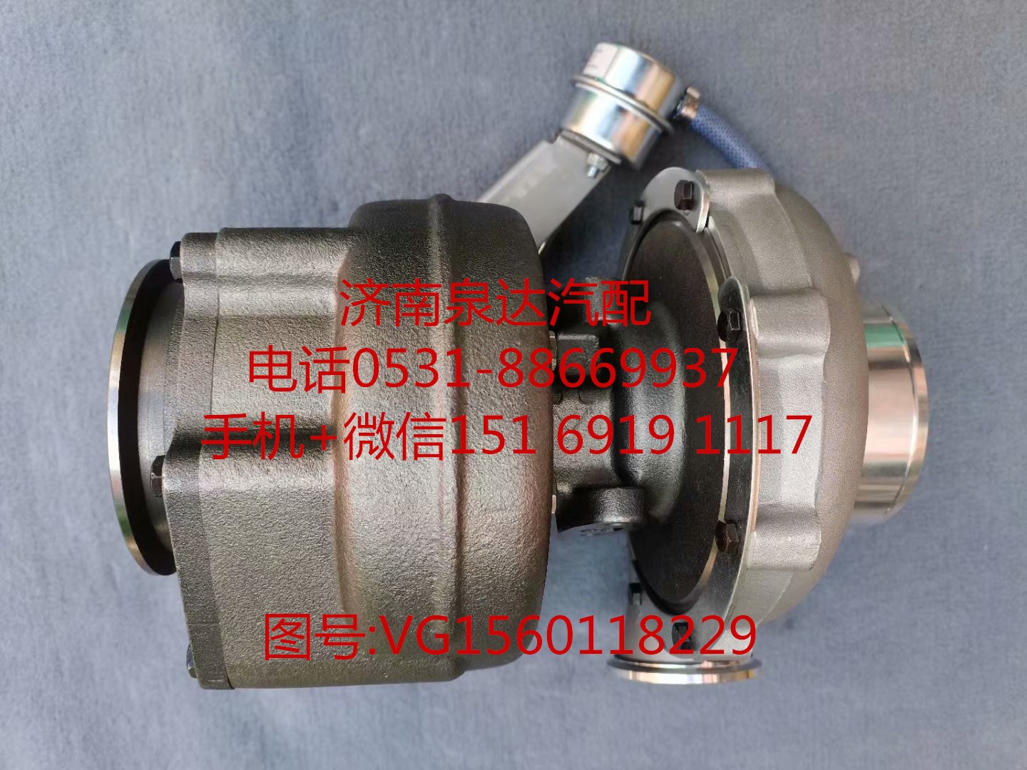 重汽豪沃WD615發(fā)動機371馬力渦輪增壓器 增壓機/VG1560118229
