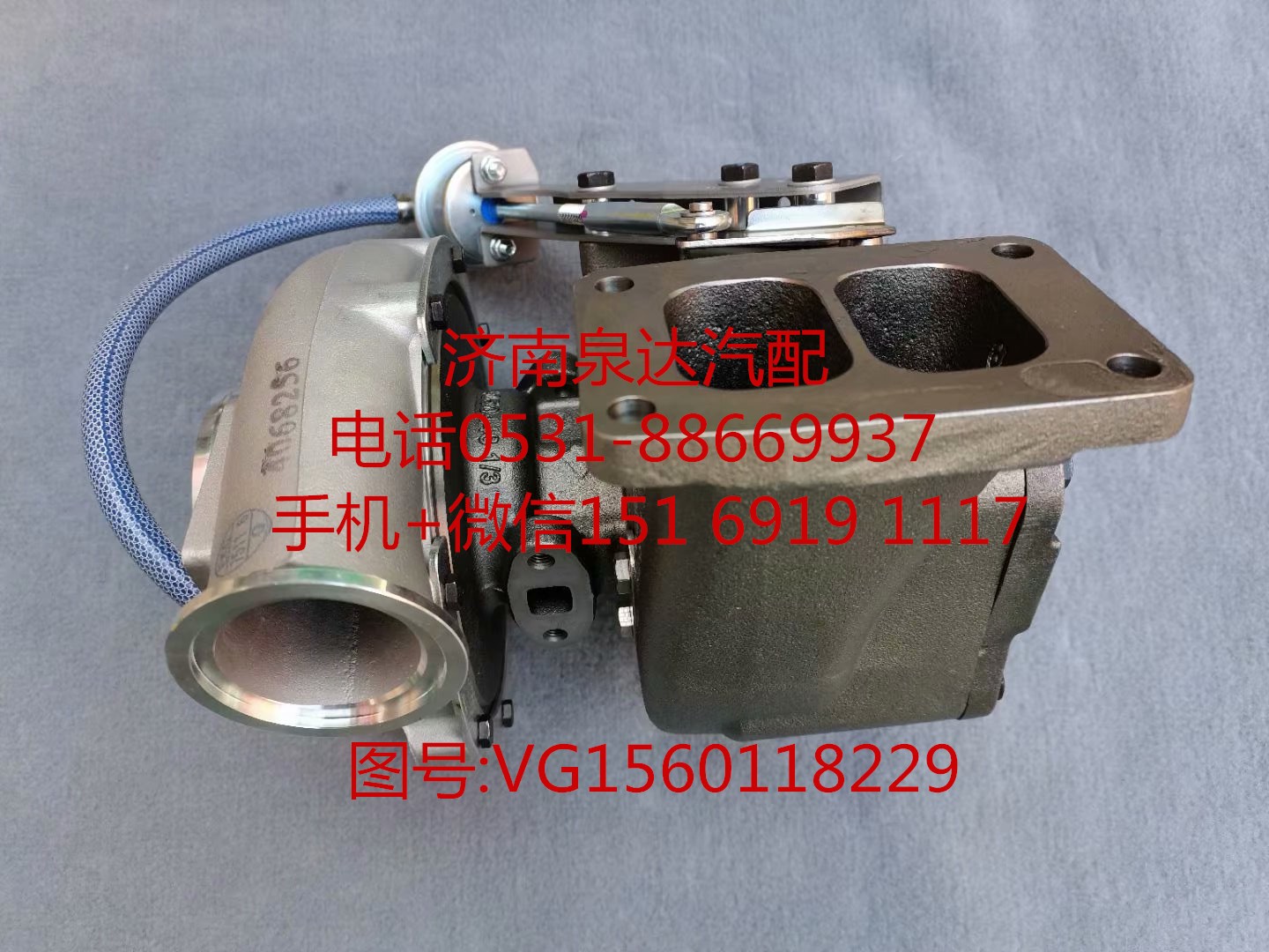 重汽豪沃WD615發(fā)動機371馬力渦輪增壓器 增壓機/VG1560118229
