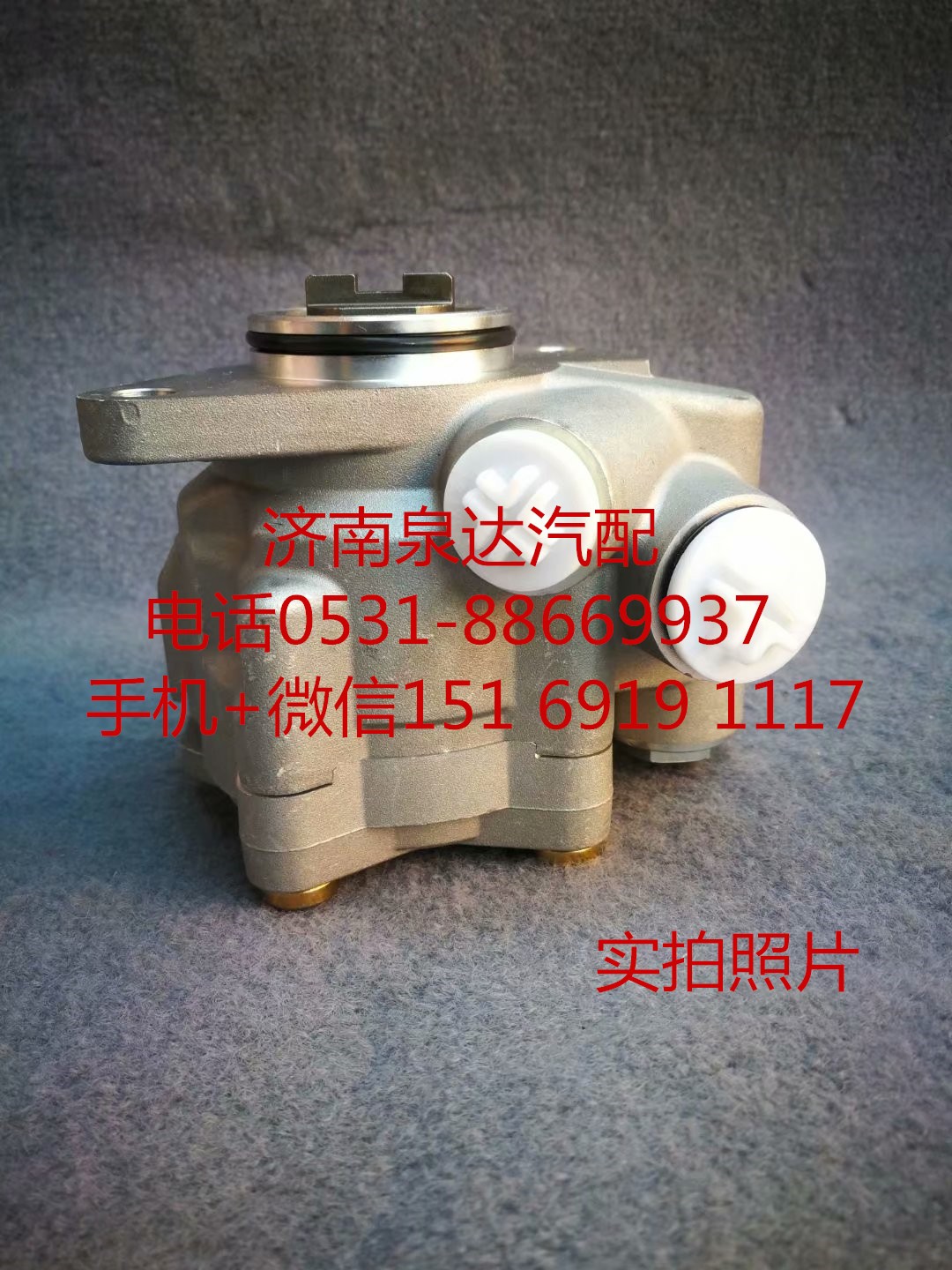 3407-000317,轉(zhuǎn)向助力泵,濟南泉達汽配有限公司