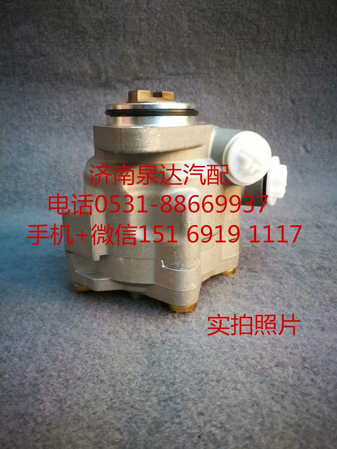 3407010H4J10,轉(zhuǎn)向助力泵,濟(jì)南泉達(dá)汽配有限公司