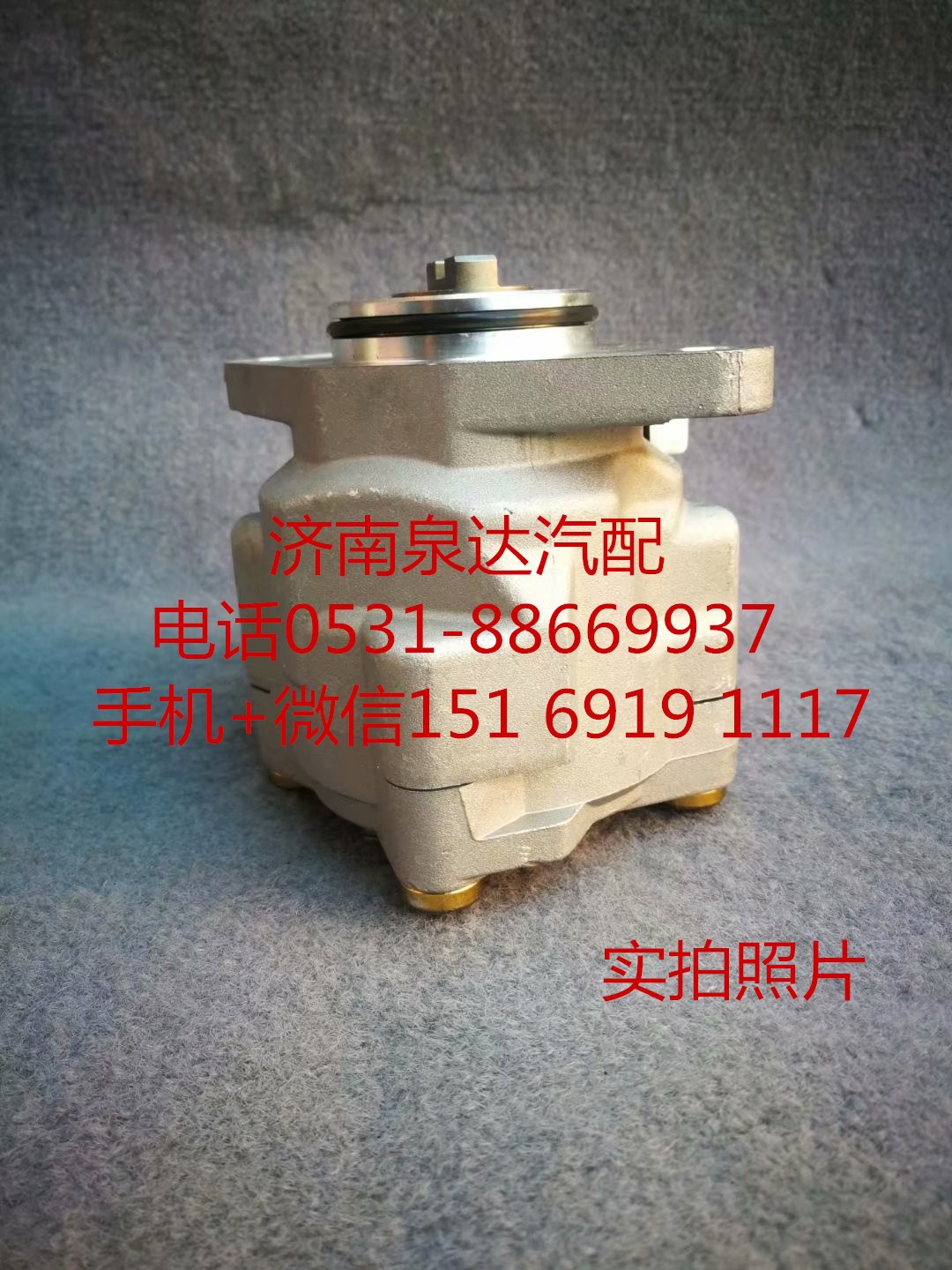 3407010H4J10,轉(zhuǎn)向助力泵,濟(jì)南泉達(dá)汽配有限公司