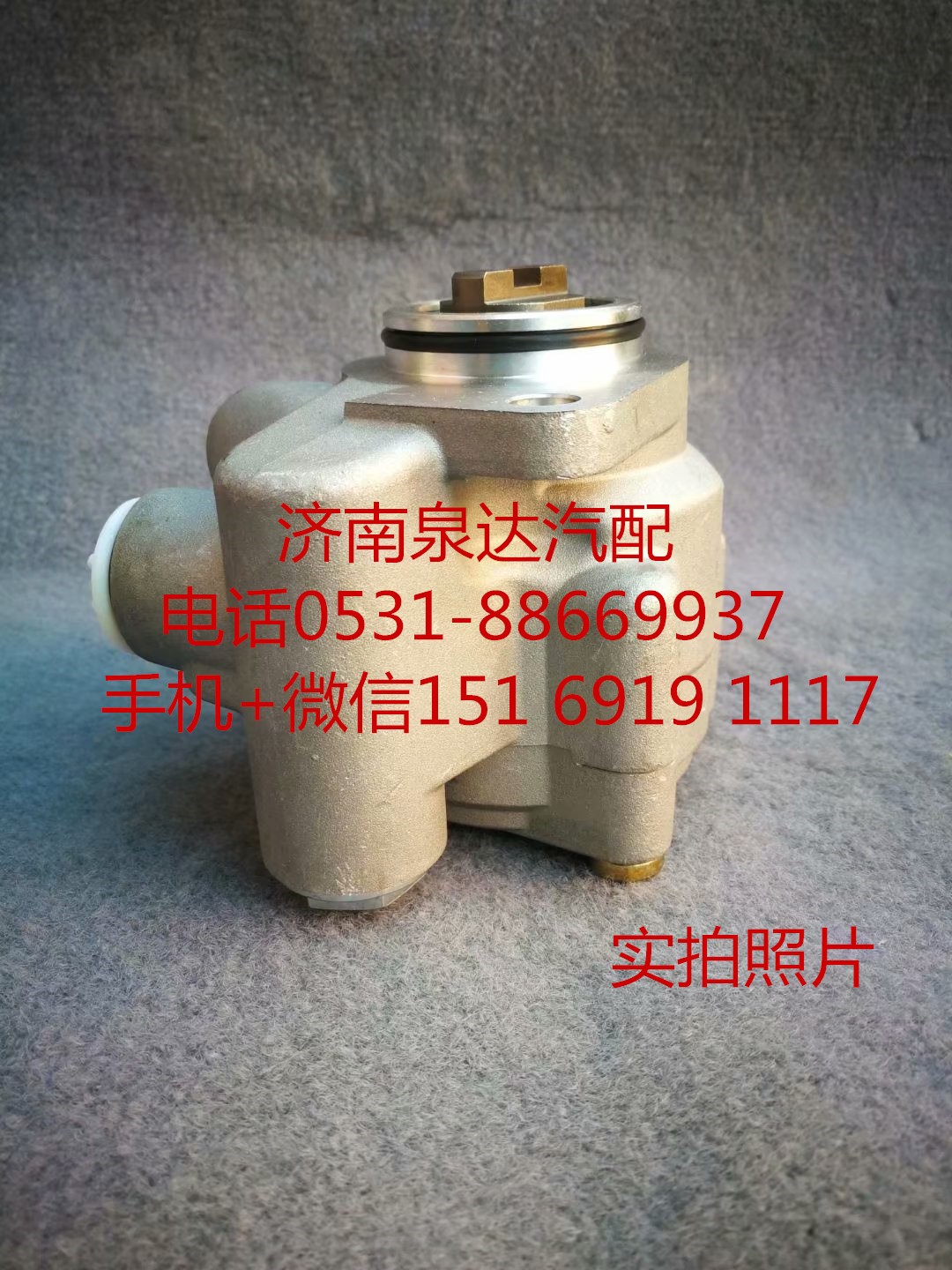 3407010H4J10,轉(zhuǎn)向助力泵,濟(jì)南泉達(dá)汽配有限公司