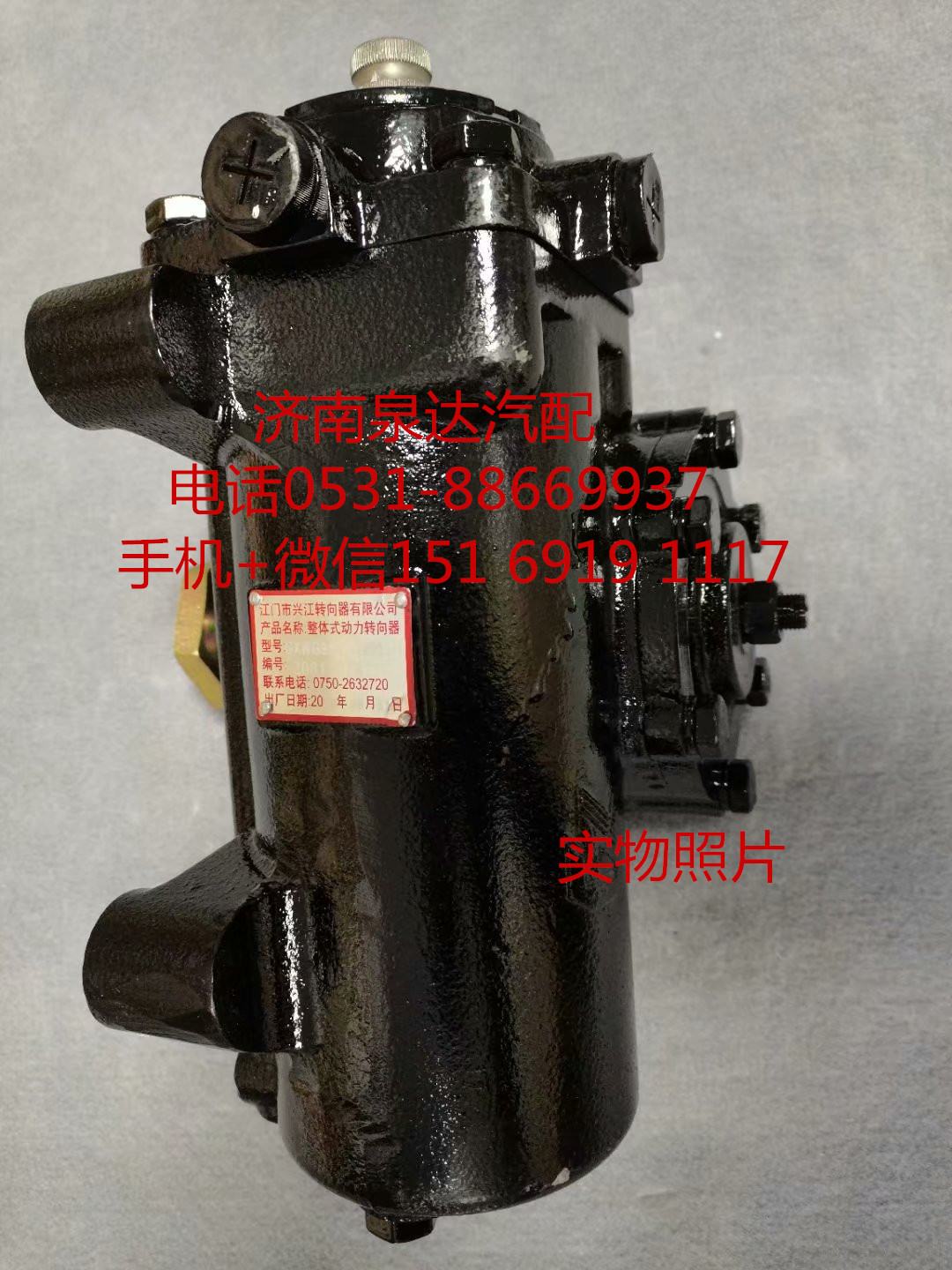 適配重汽輕卡原廠配套動(dòng)力轉(zhuǎn)向器 方向機(jī) 轉(zhuǎn)向機(jī)/WG9131478228