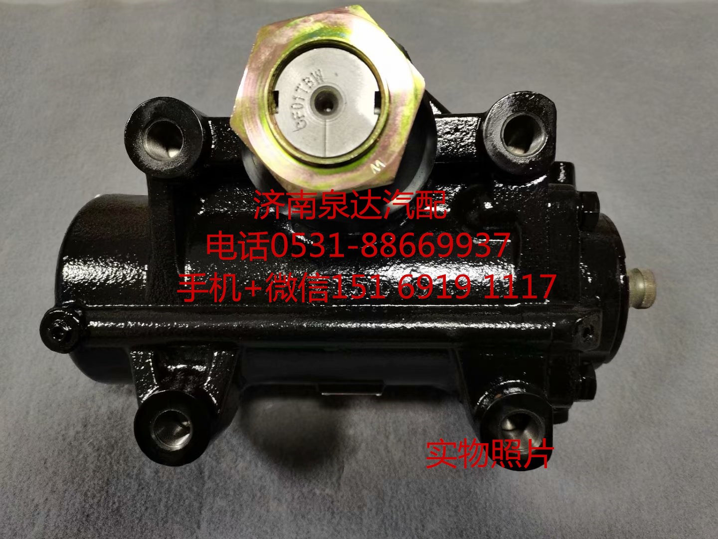 適配重汽輕卡王牌原廠配套動力轉向器 方向機 轉向機/WG9131478229