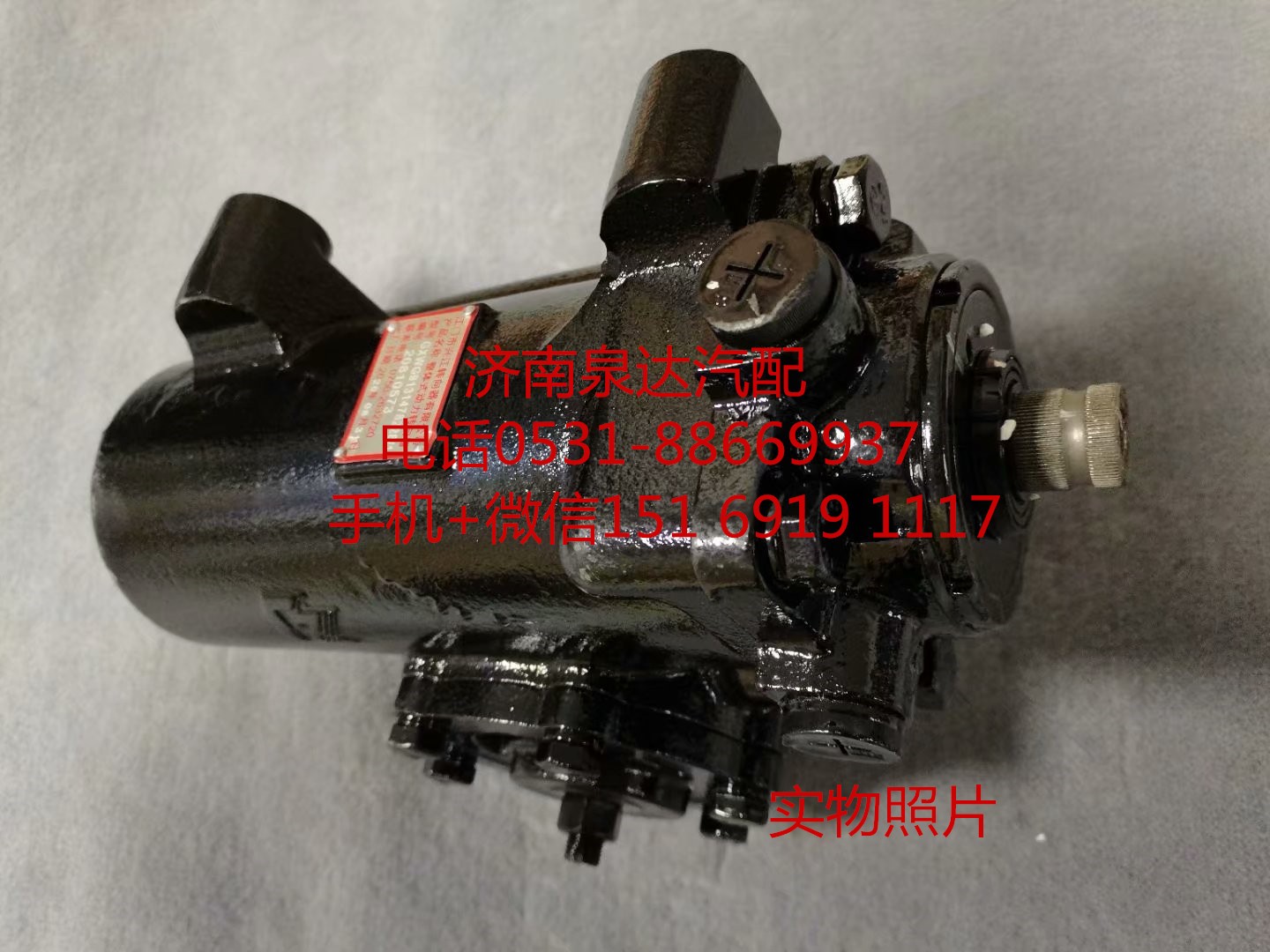 適配重汽輕卡王牌原廠配套動力轉向器 方向機 轉向機/WG9131478229
