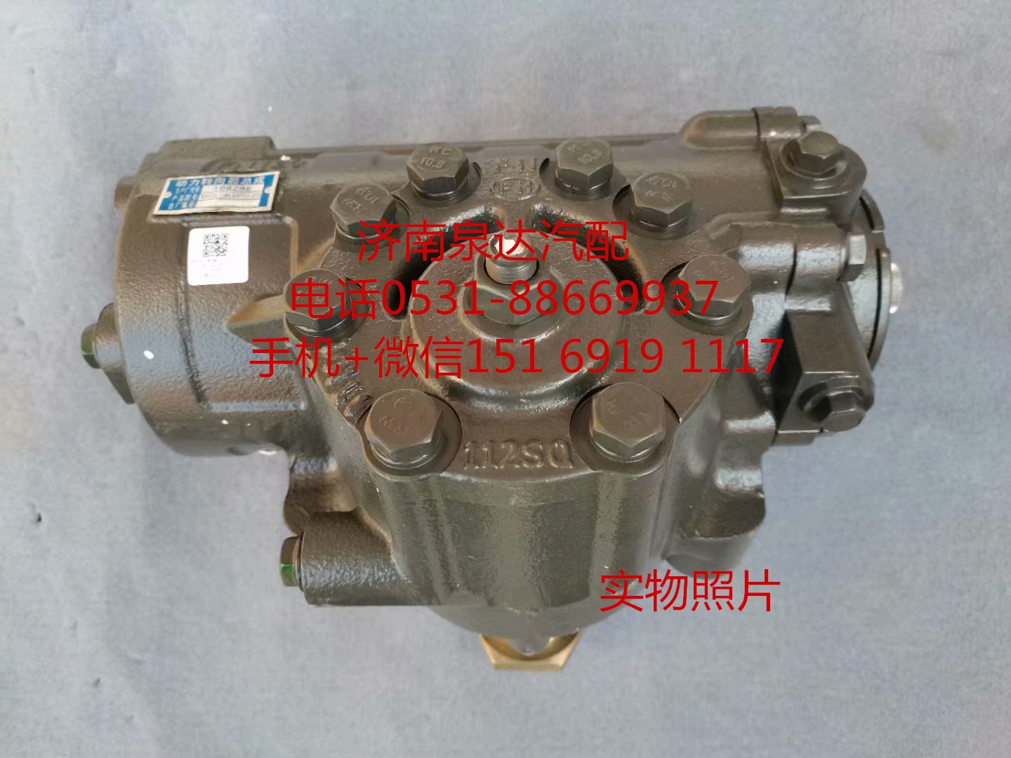 適配徐工祺龍漢風(fēng)原廠配套動(dòng)力轉(zhuǎn)向器 方向機(jī) 轉(zhuǎn)向機(jī)/NXG3411WLAM111-010