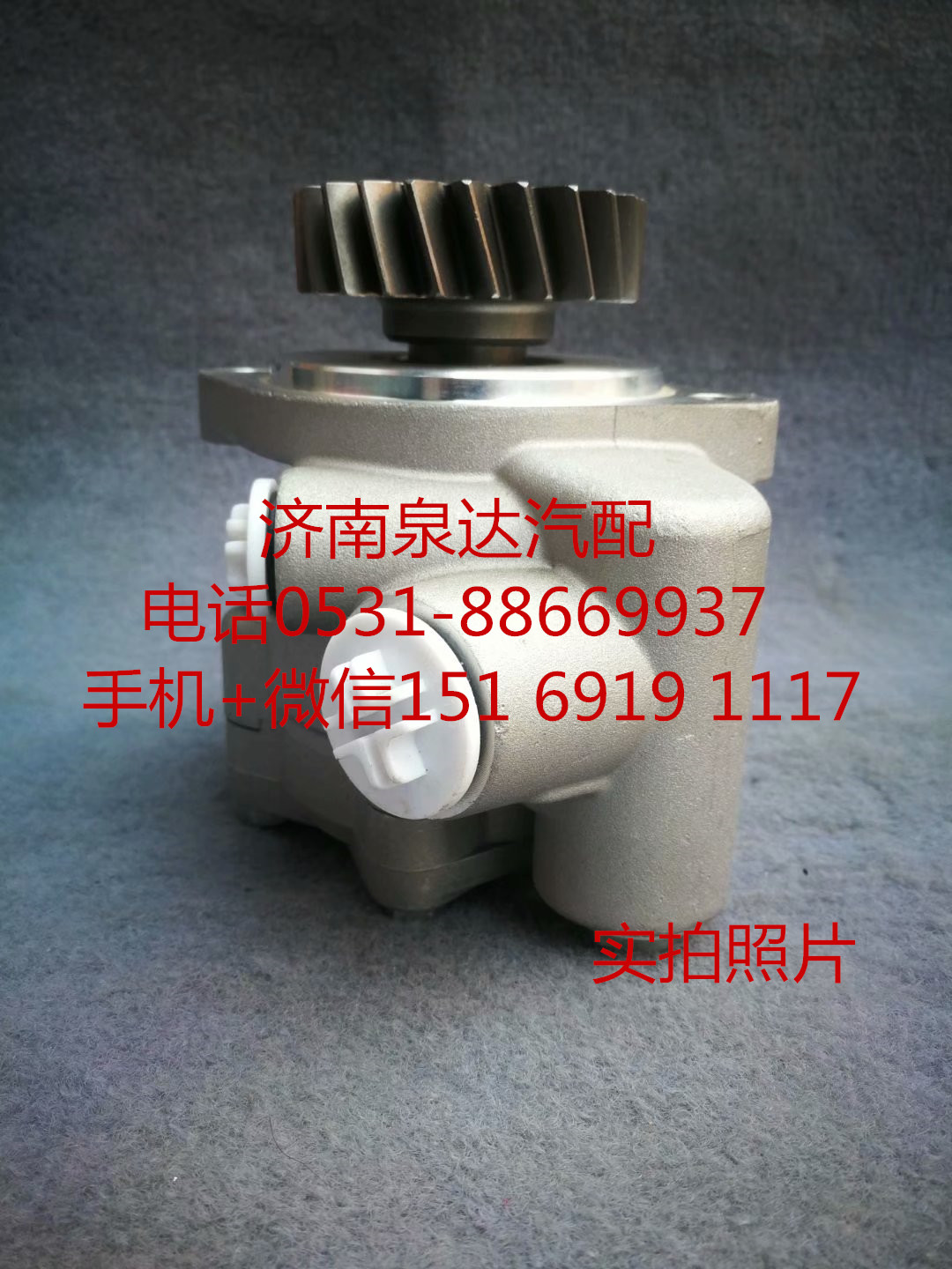 3407010Y4T72,轉(zhuǎn)向助力泵,濟(jì)南泉達(dá)汽配有限公司