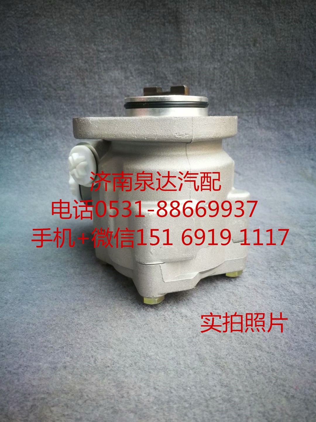 LG9704472250,轉(zhuǎn)向助力泵,濟(jì)南泉達(dá)汽配有限公司
